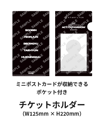 ノベリティープレゼント