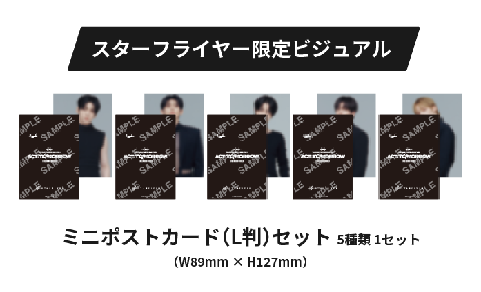 ノベリティープレゼント